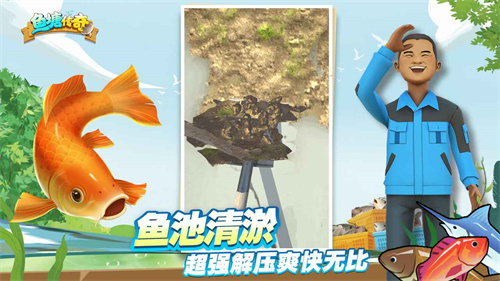 Ohayoo鱼塘传奇