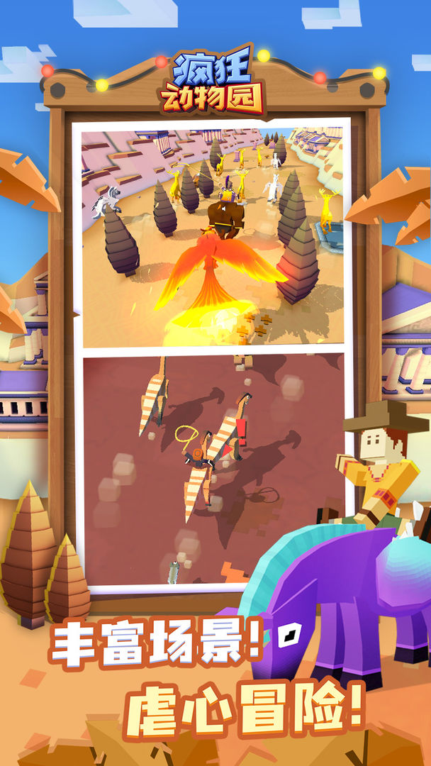 疯狂动物园(正版)