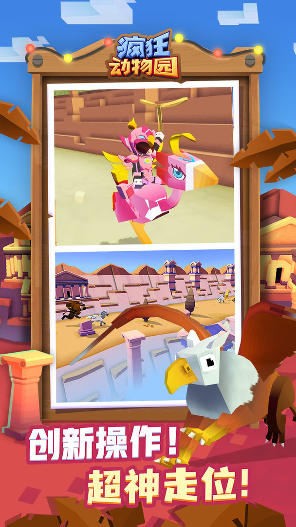 疯狂动物园(正版)