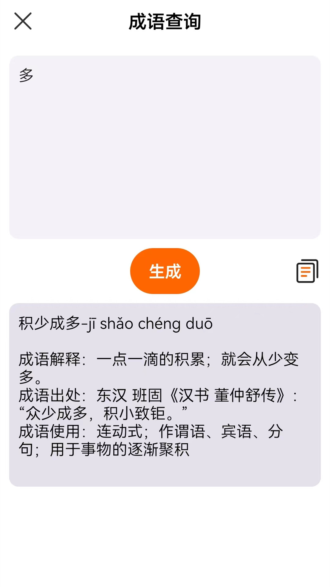 不想写讨检