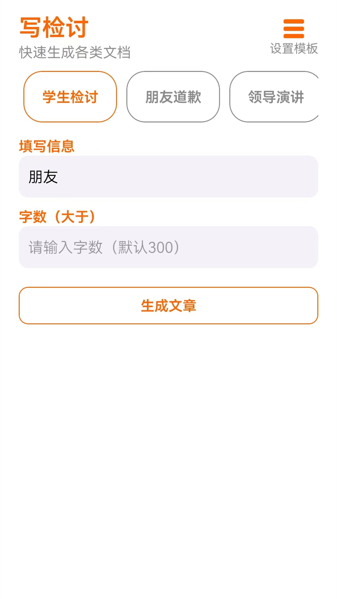 不想写讨检