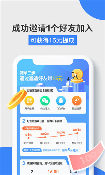 火星游赚