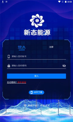 新态能源