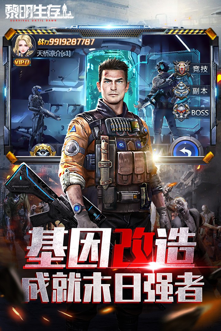 黎明生存（官方版）
