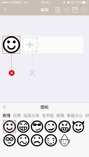 海鸟贴纸打印机