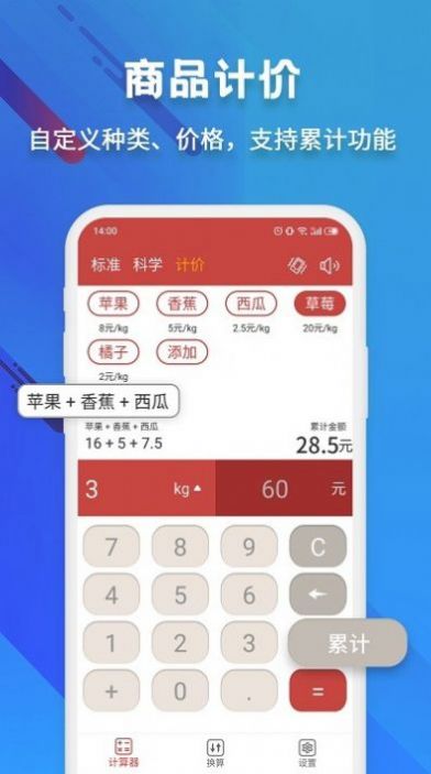 米度科学计算器app最新版