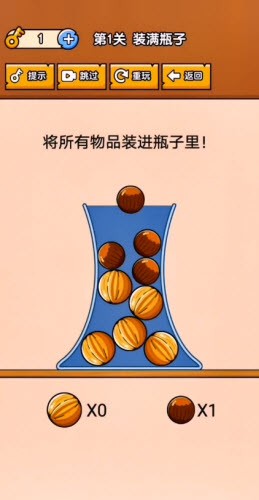 燃烧吧大脑装满瓶子