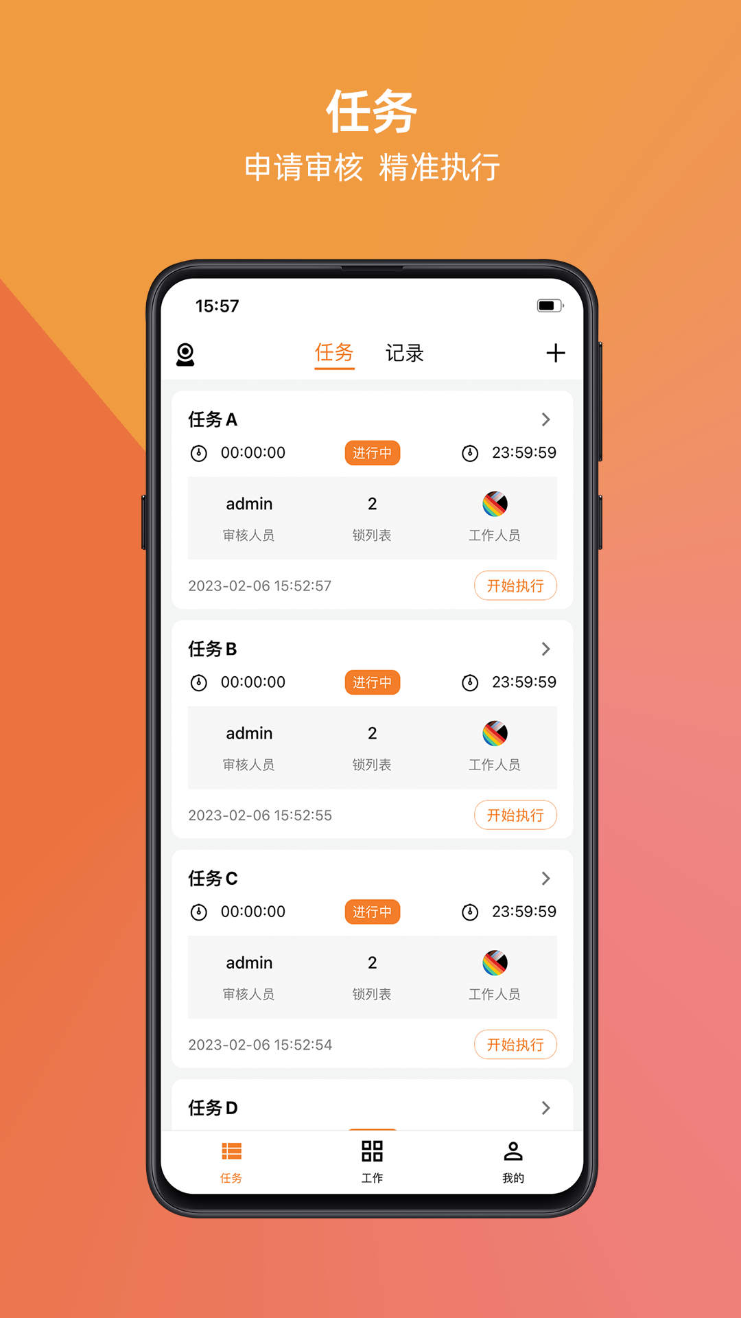 万锁
