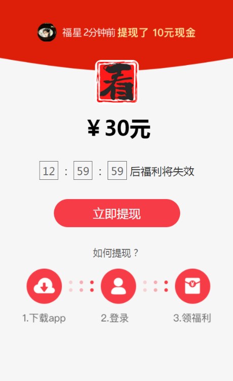 灵猴传