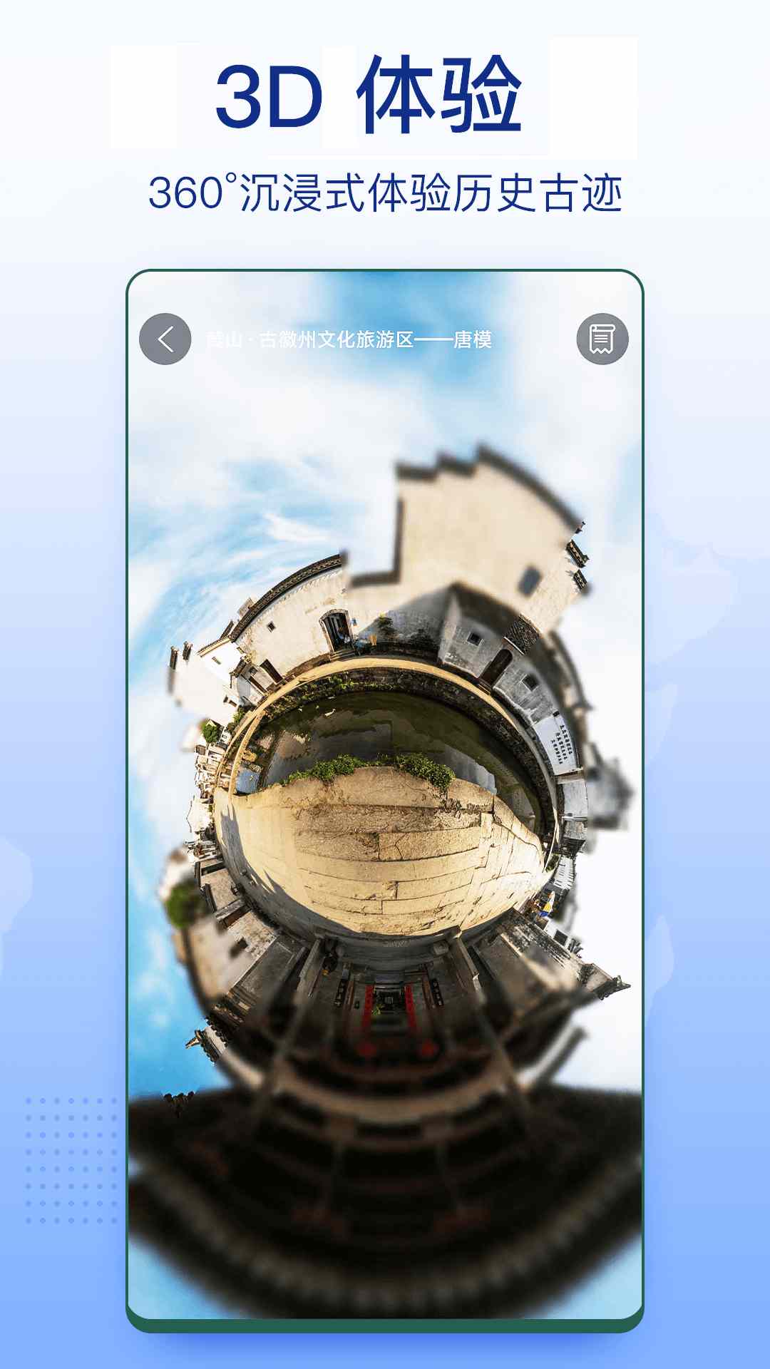 3D卫星地图街景