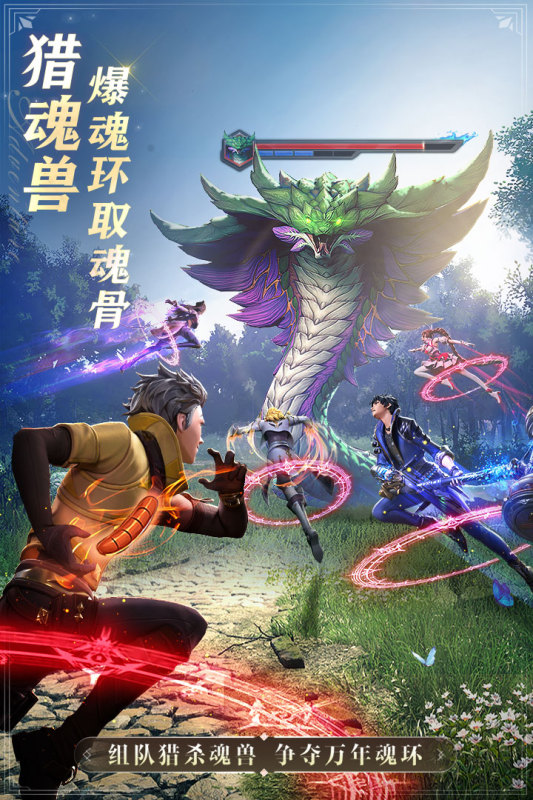 斗罗大陆魂师对决（九游版）