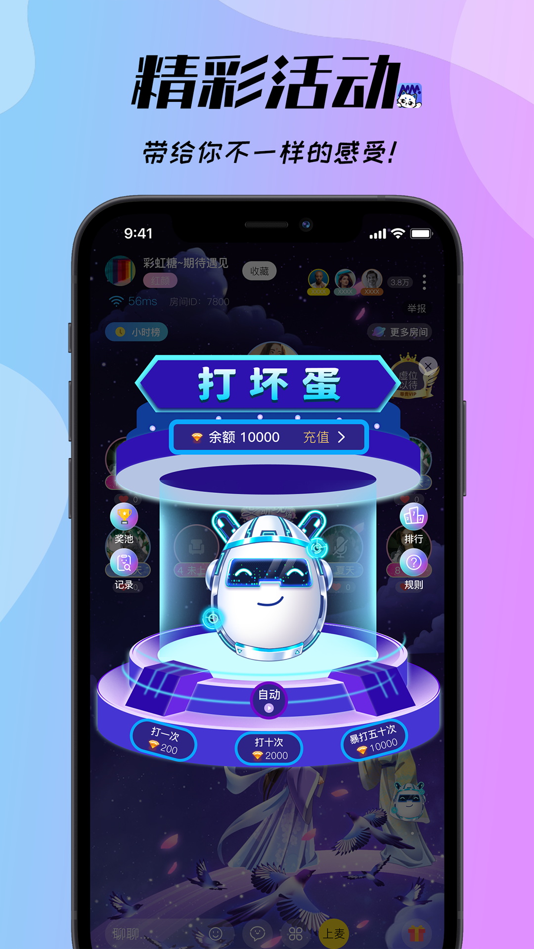 梦梦开黑app下载官方版 v1.8.6