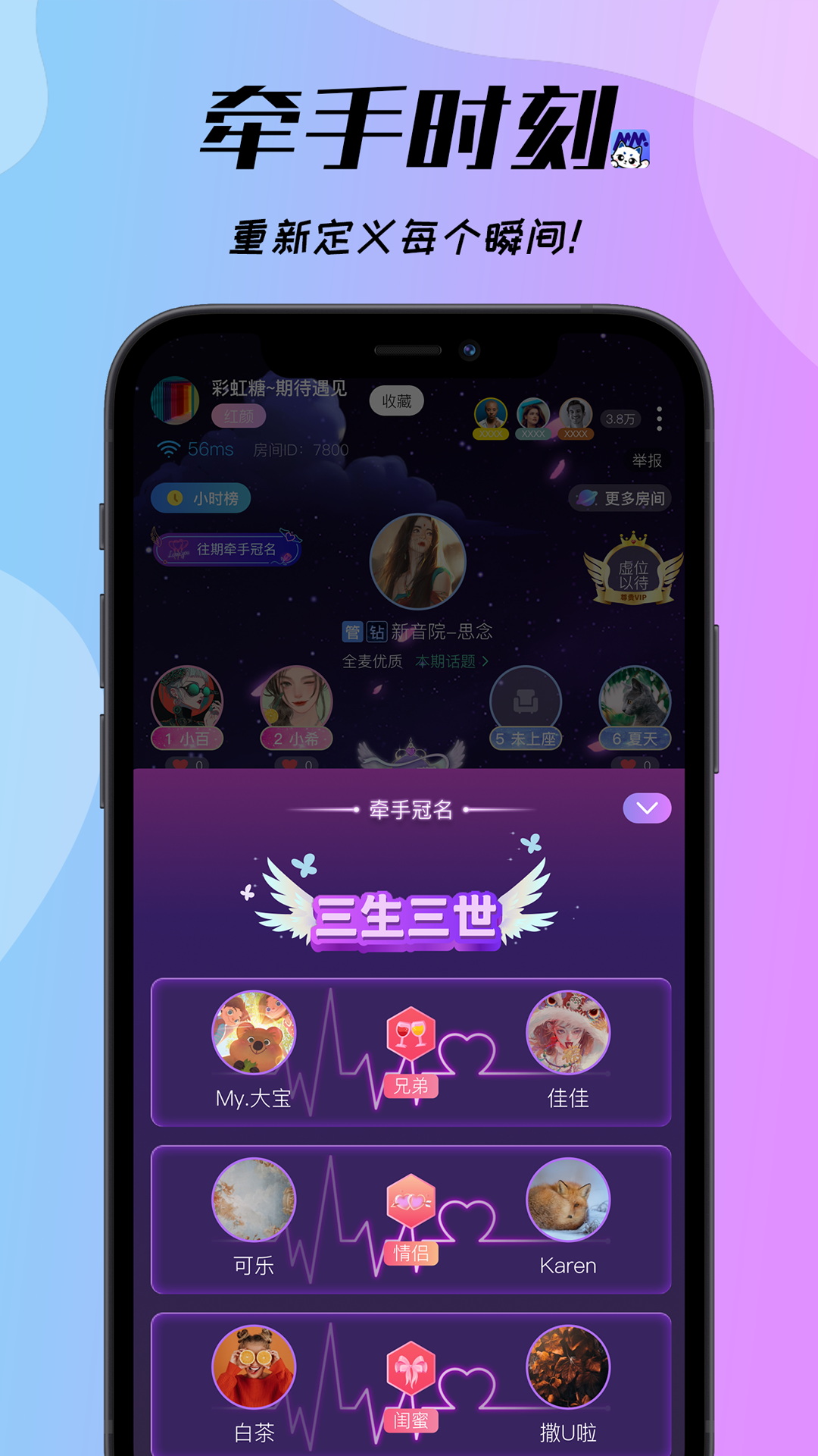 梦梦开黑app下载官方版 v1.8.6