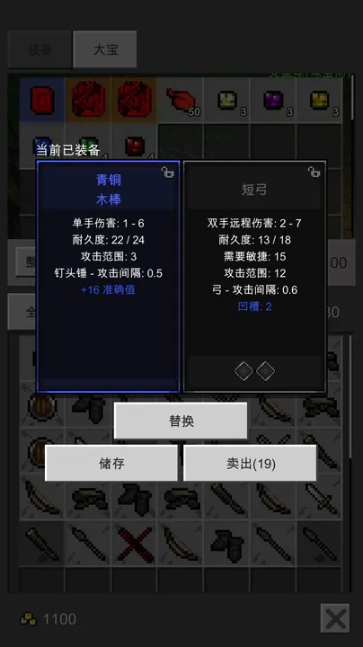 光之守护者（新版本）