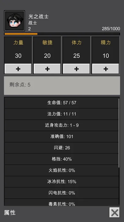 光之守护者（新版本）