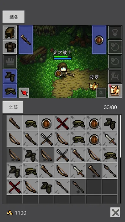 光之守护者（新版本）