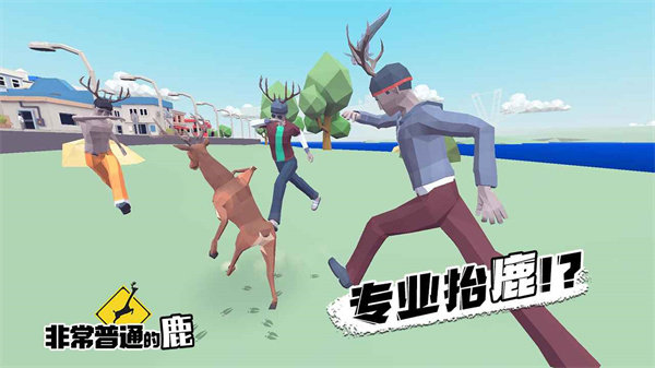 非常普通的鹿未来篇（内置菜单）