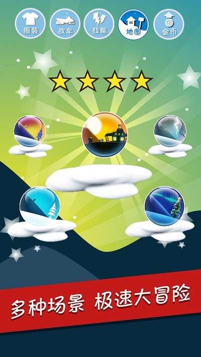 滑雪大冒险(十周年)