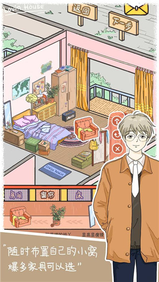 落樱小屋（官方版）