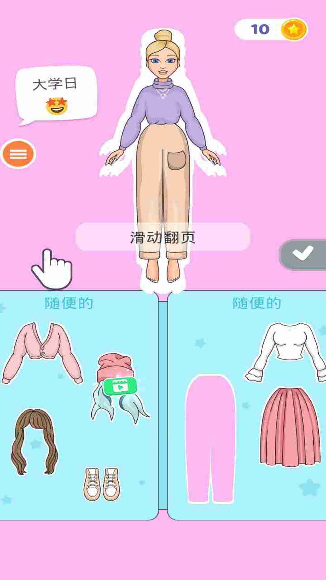 可爱女孩化妆