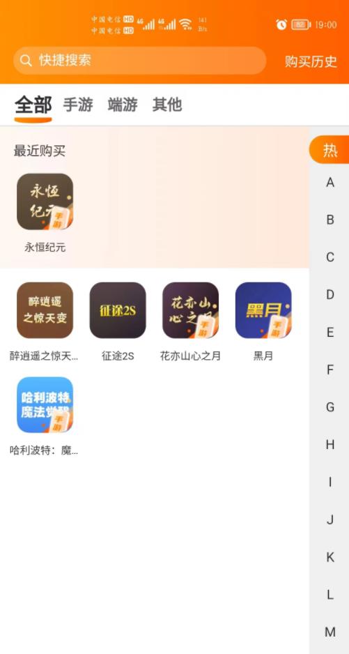 蓝盾游戏