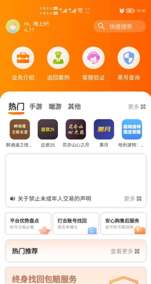 蓝盾游戏