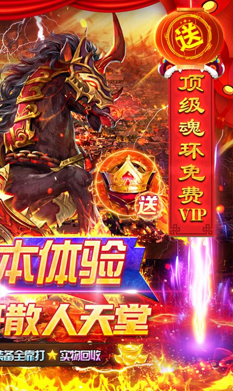 仙剑传奇（新年满攻速魂环）
