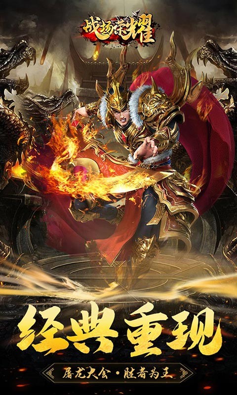 战场荣耀攻速切割神器版