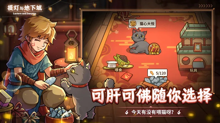 提灯与地下城(正版)