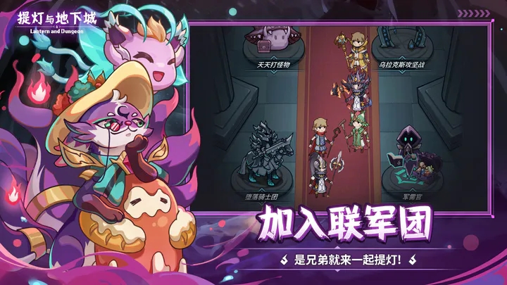 提灯与地下城(正版)