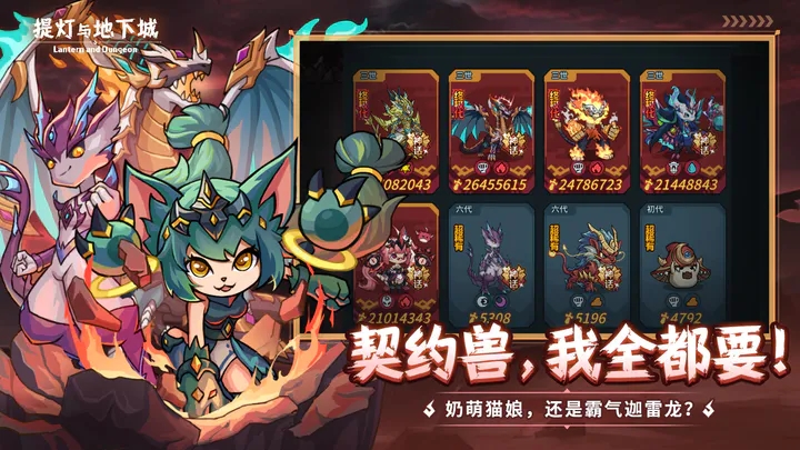 提灯与地下城(正版)