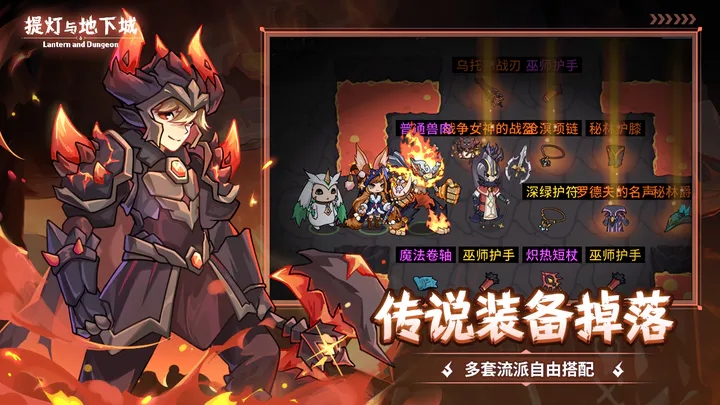 提灯与地下城(正版)
