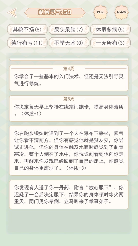 快穿之小言模拟器(官方版)