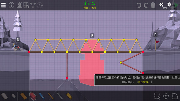 桥梁建筑师2(免费版)