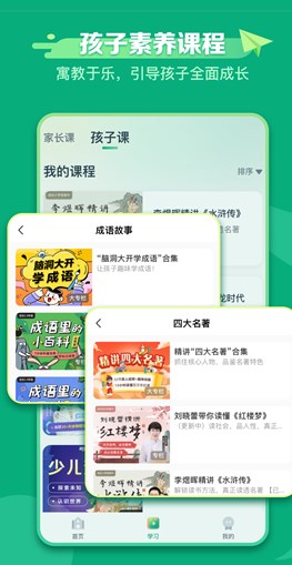 新东方学堂