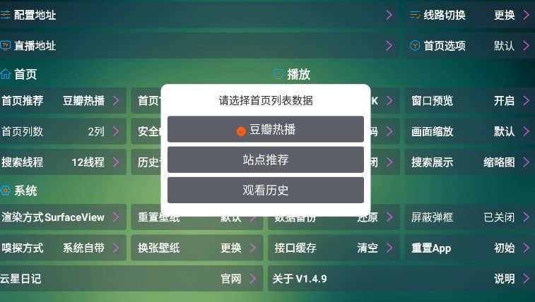 可视TV Max