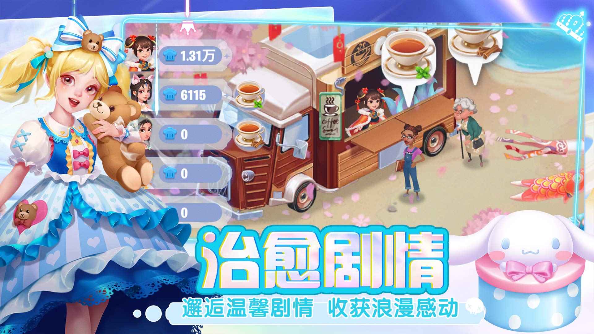 开间小店（2023最新版）