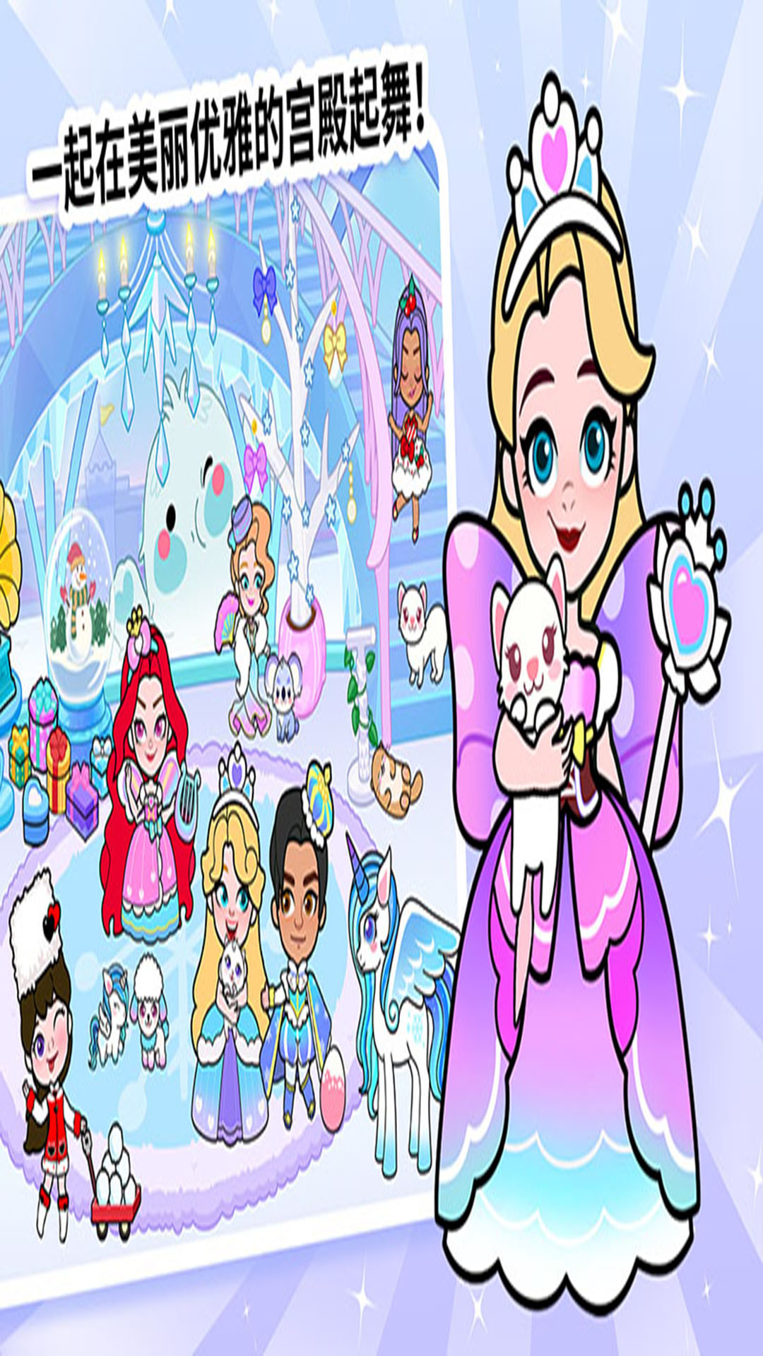 剪纸公主的冰雪世界