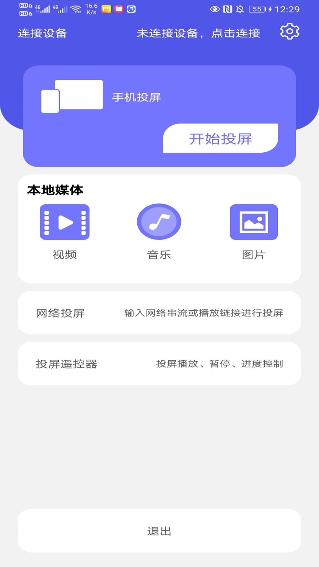 ZX投屏