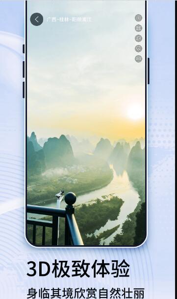 3D全景实景地图