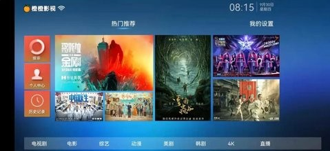 橙橙影视（安卓版）