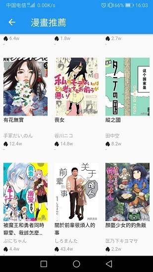 拷贝漫画(1.4.4版本)