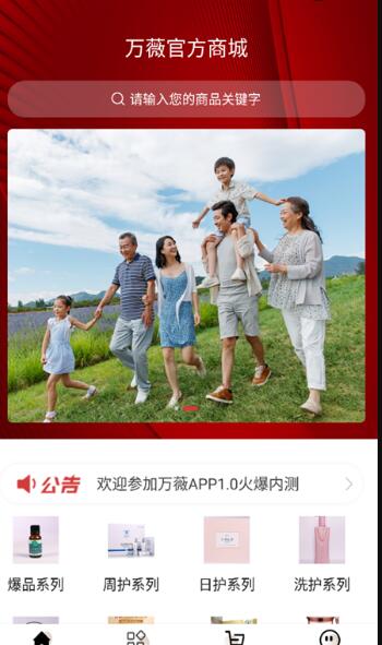 万薇官方商城