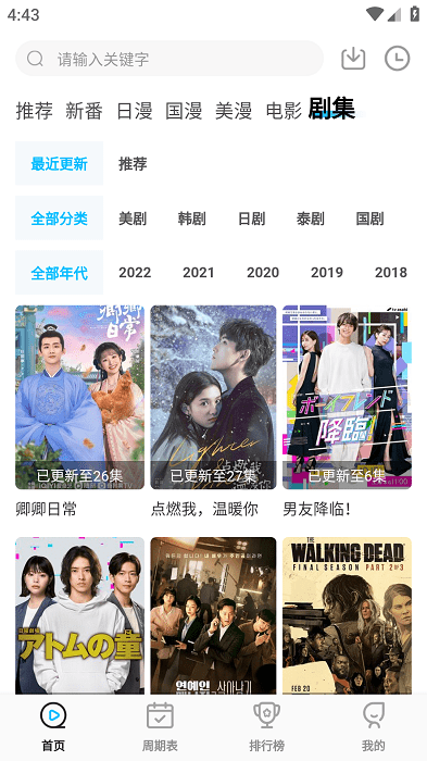 次元喵动漫（2024最新版）