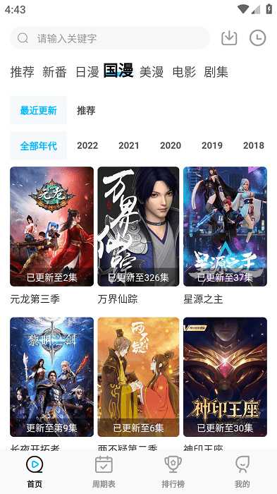 次元喵动漫（2024最新版）