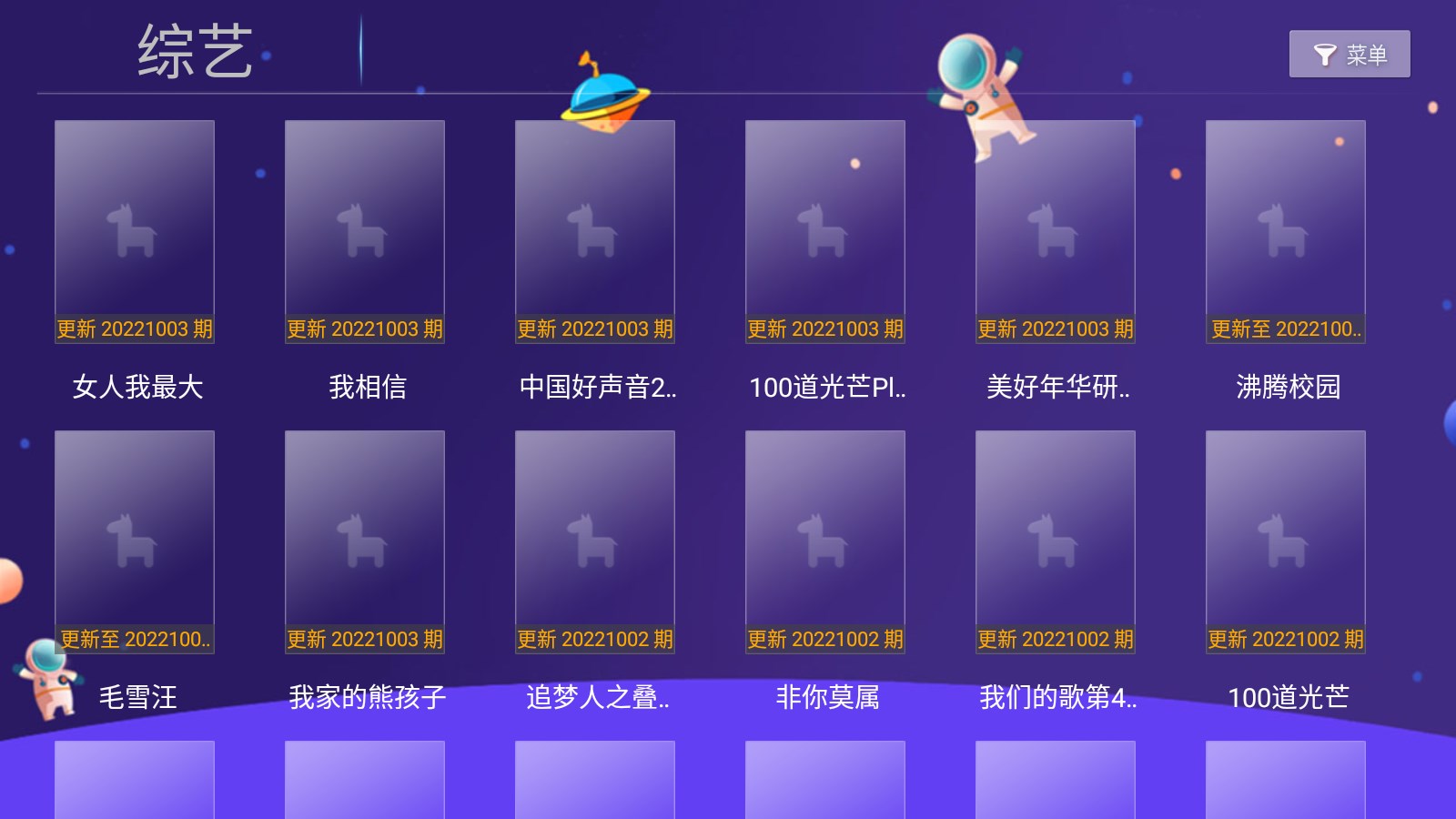 小苹果影视盒子（电视版安装包）