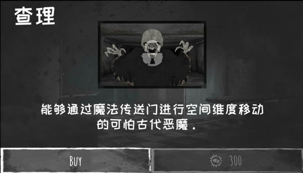 恐怖之眼(中文版)