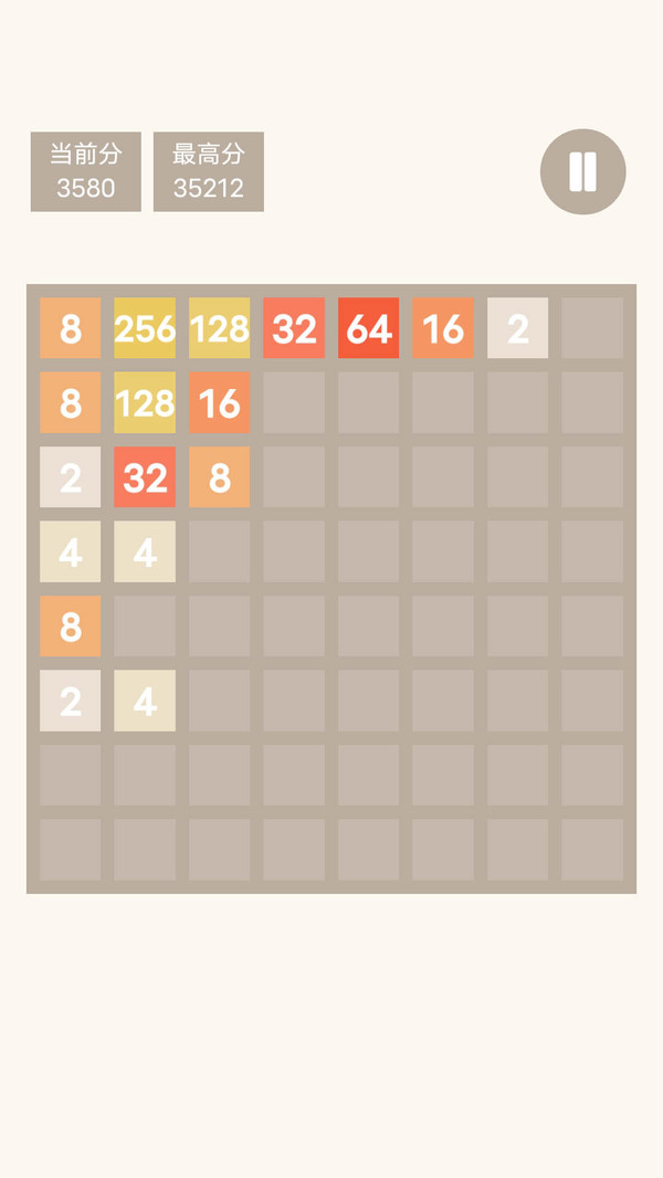 特别的2048