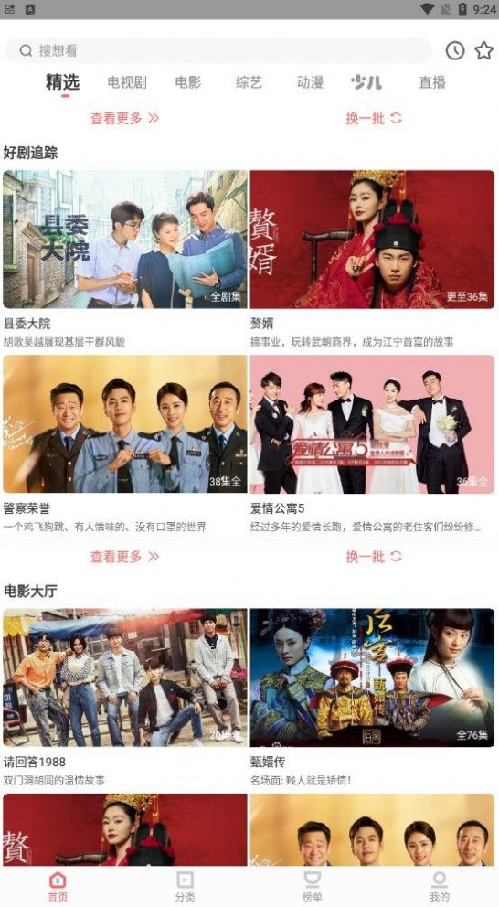 风信影视（2023最新版）