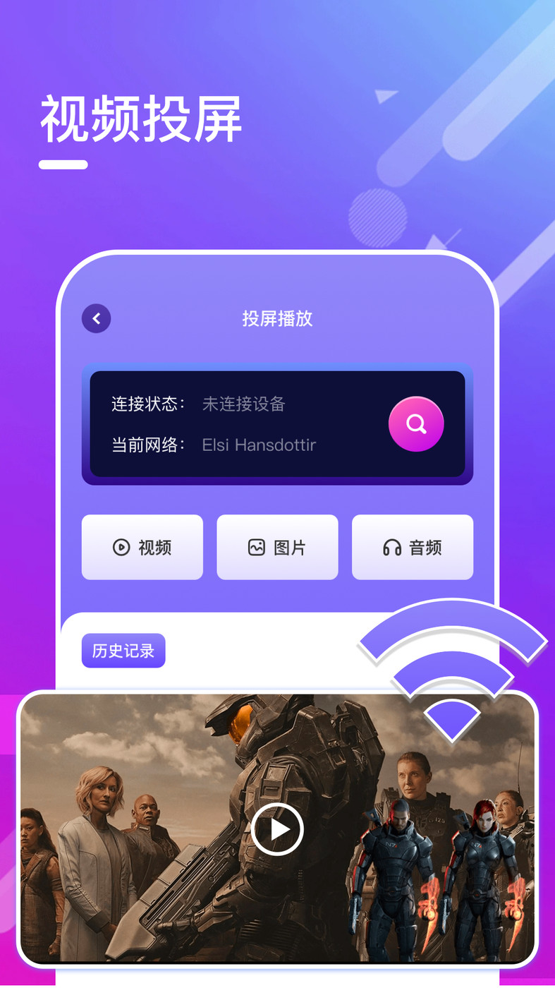 风信影视（官方版）